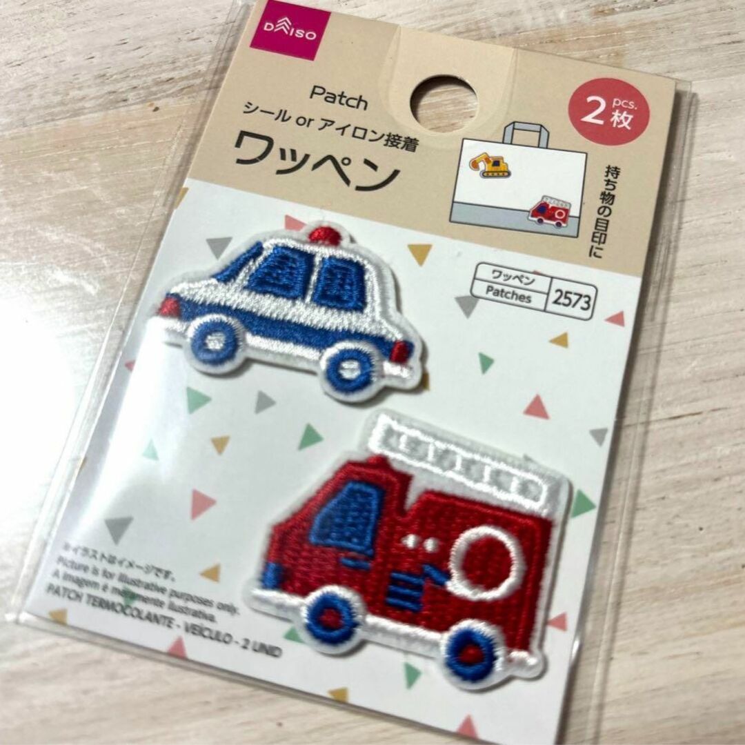 DAISO - 乗り物 アイロンワッペン アップリケ 2個入り×2セット