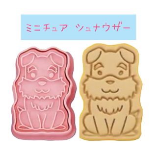 クッキー 型 わんちゃん いぬ 犬 粘土 愛犬 おやつ お菓子作り(調理道具/製菓道具)