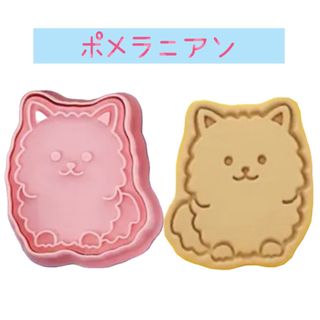 クッキー 型 わんちゃん いぬ 犬 粘土 愛犬 おやつ お菓子作り(調理道具/製菓道具)