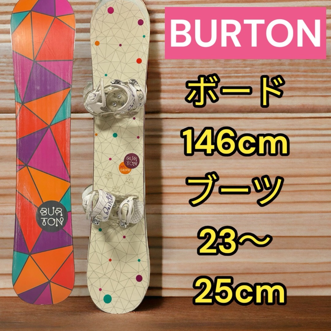 BURTON - 初心者おすすめ BURTON バートン スノーボード レディース２