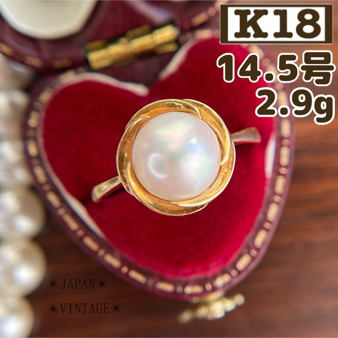 ★【昭和レトロ】K18 捻り梅 8mm パール 14.5号 2.9g ゴールド レディースのアクセサリー(リング(指輪))の商品写真