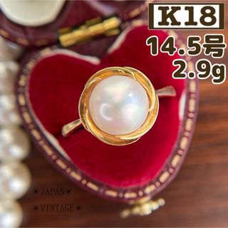 ★【昭和レトロ】K18 捻り梅 8mm パール 14.5号 2.9g ゴールド(リング(指輪))