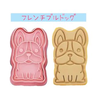 クッキー 型 わんちゃん いぬ 犬 粘土 愛犬 おやつ お菓子作り(調理道具/製菓道具)