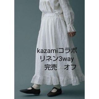 サマンサモスモス(SM2)の【kazumi×SamansaMos2】刺繍レース3WAYスカート新品オフ　完売(ロングスカート)