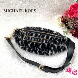 マイケルコース(Michael Kors)の美品✨MICHAEL KORS ウエストポーチ　ファー　チェーン　ブラック　牛革(ボディバッグ/ウエストポーチ)