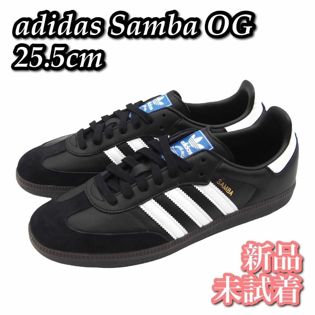 adidas - アディダス サンバ OG 