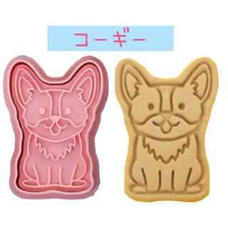 クッキー 型 わんちゃん いぬ 犬 粘土 愛犬 おやつ お菓子作り(調理道具/製菓道具)