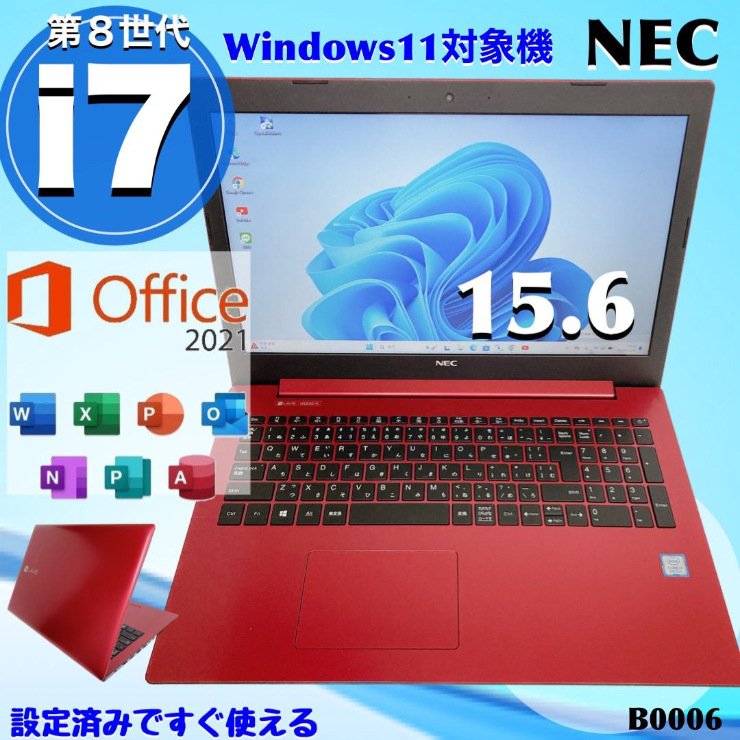 NEC LAVIE NS600/K 最高峰CPU i7搭載 爆速SSD換装済 | フリマアプリ ラクマ