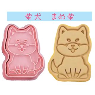 クッキー 型 わんちゃん いぬ 犬 粘土 愛犬 おやつ お菓子作り(調理道具/製菓道具)