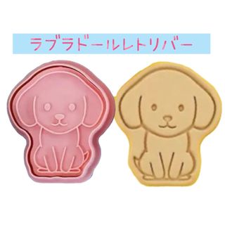 クッキー 型 わんちゃん いぬ 犬 粘土 愛犬 おやつ お菓子作り(調理道具/製菓道具)