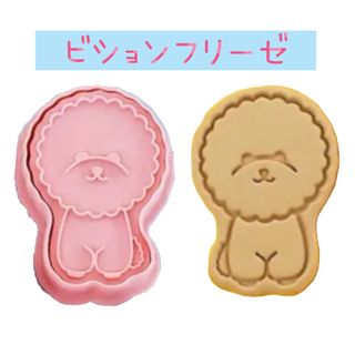 クッキー 型 わんちゃん いぬ 犬 粘土 愛犬 おやつ お菓子作り(調理道具/製菓道具)