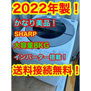 SHARP - C1204☆2023年製☆ほぼ新品☆シャープ洗濯機6.5KG熱乾燥穴無し