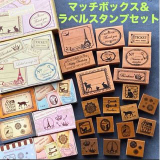 ★スタンプ/はんこ「こどものかお マッチボックス&ラベルスタンプセット」中古品