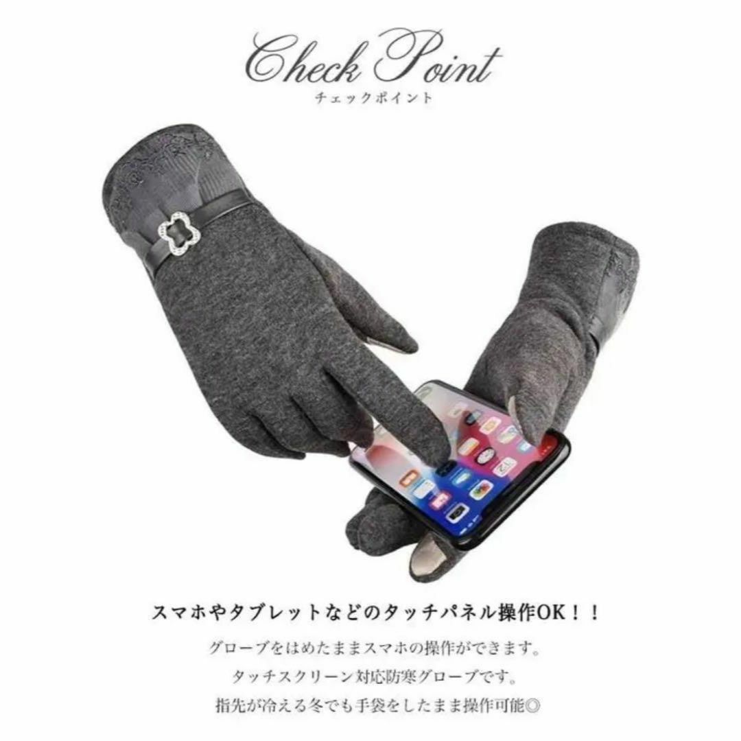 手袋 手ぶくろ レディース グローブ エレガント タッチパネル対応 保湿性 レディースのファッション小物(手袋)の商品写真