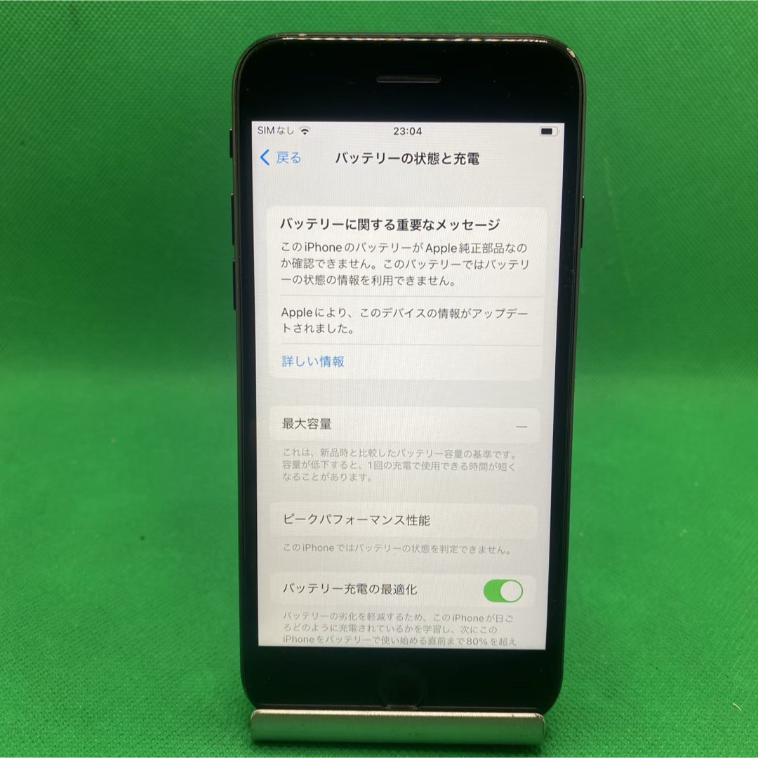 iPhone(アイフォーン)の【格安美品】iPhone SE2  128GB simフリー本体  448 スマホ/家電/カメラのスマートフォン/携帯電話(スマートフォン本体)の商品写真