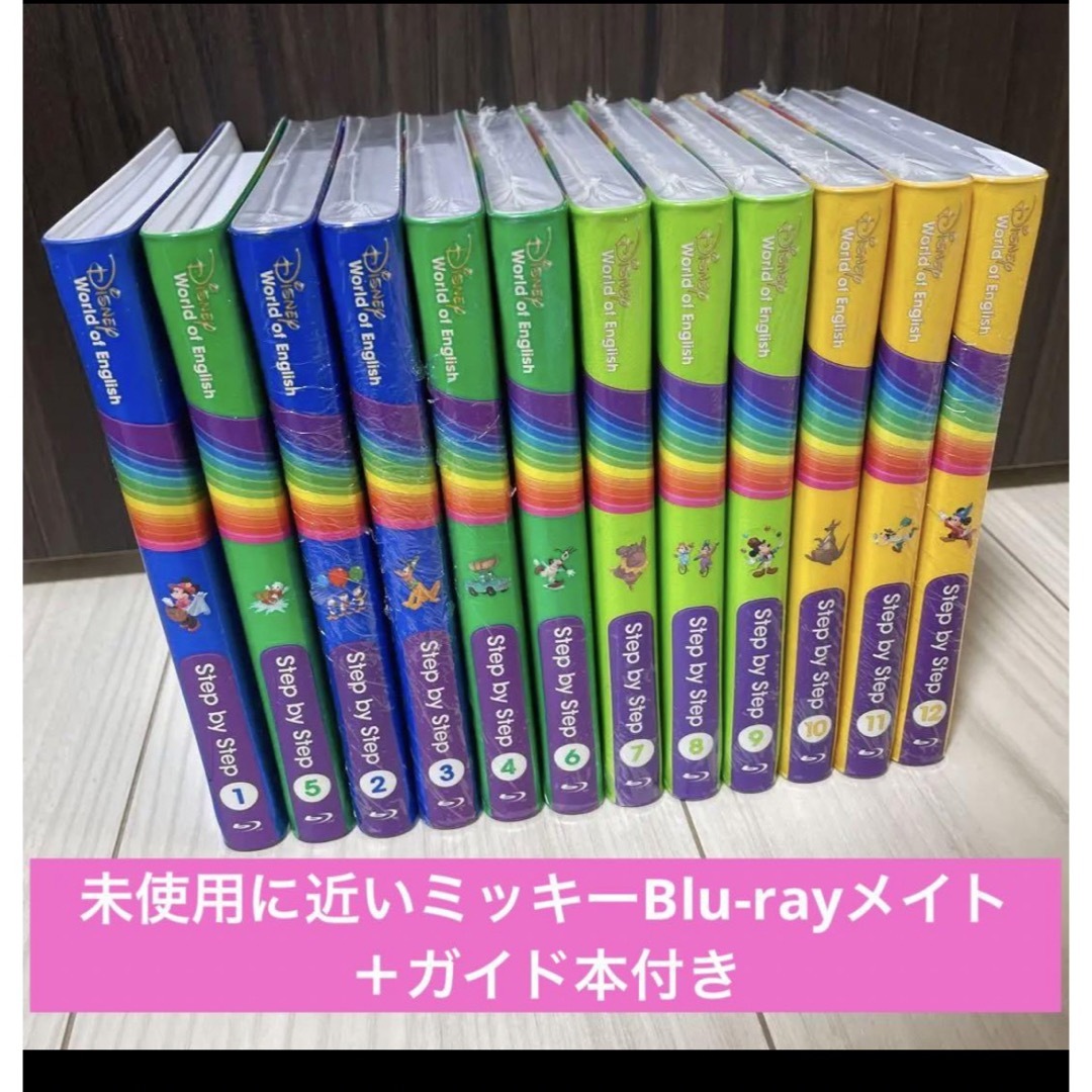 ほぼ未開封！2021年最新版　DWE ステップバイステップ　Blu-ray