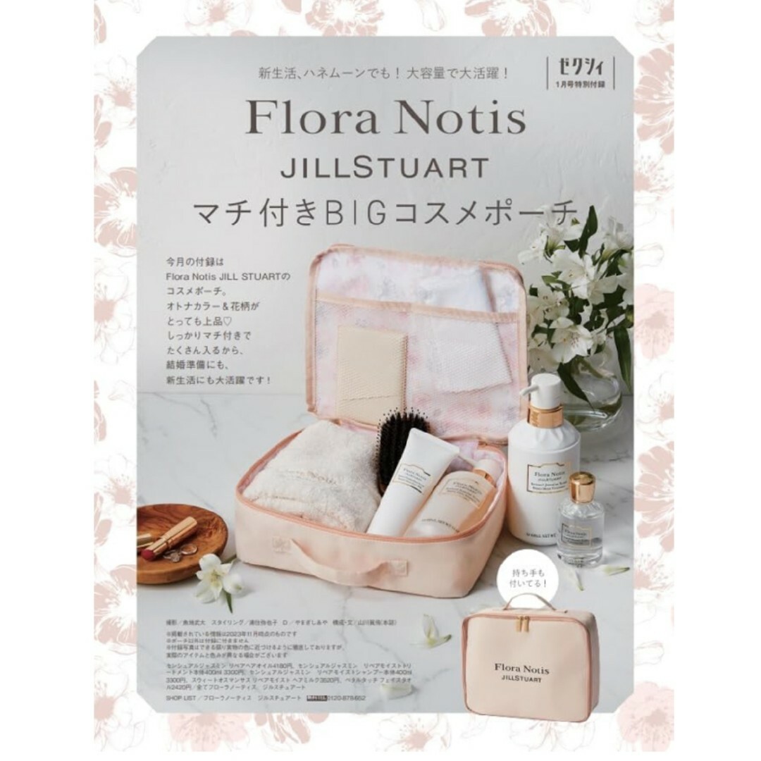 Flora Notis JILL STUART マチ付きBIGコスメポーチ レディースのファッション小物(ポーチ)の商品写真