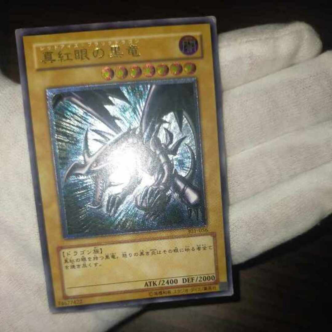 0悪い遊戯王 レッドアイズブラックドラゴン 親知らず レリーフ