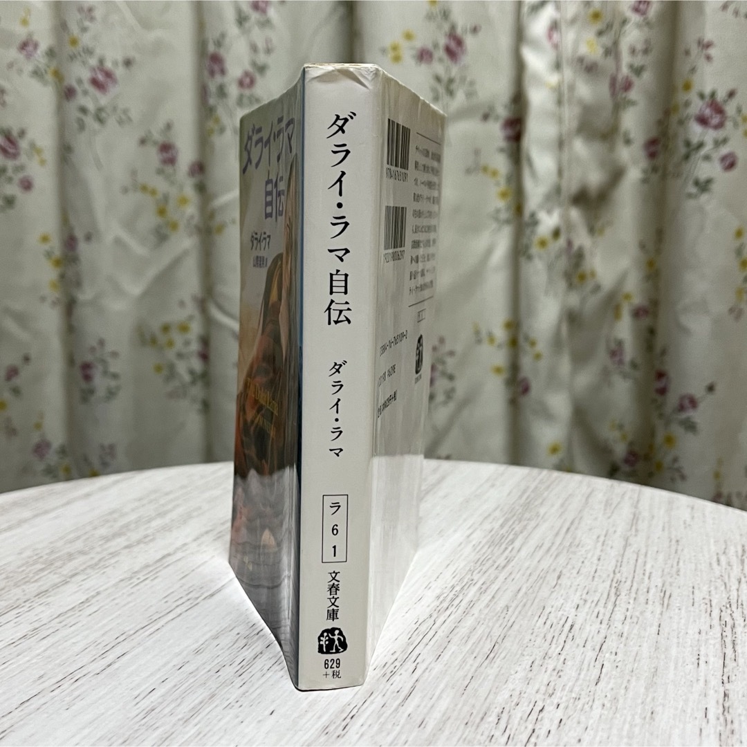 文藝春秋(ブンゲイシュンジュウ)の◼︎ダライ・ラマ自伝 文春文庫 中古 チベットとダライ・ラマを知る恰好の入門書 エンタメ/ホビーの本(その他)の商品写真