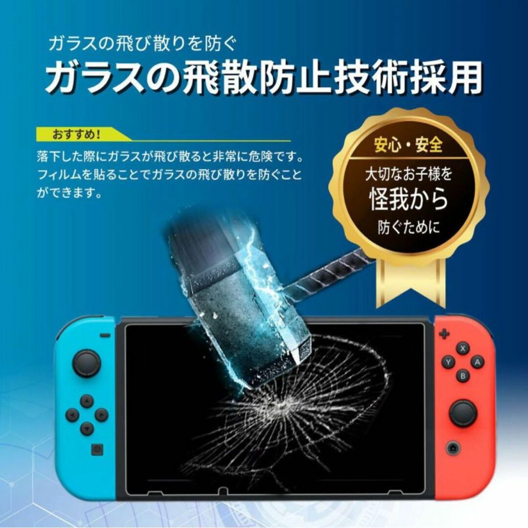 ②switch lite ガラスフィルム 用 硬度9H 極薄 気泡レス 指紋防止 エンタメ/ホビーのゲームソフト/ゲーム機本体(その他)の商品写真