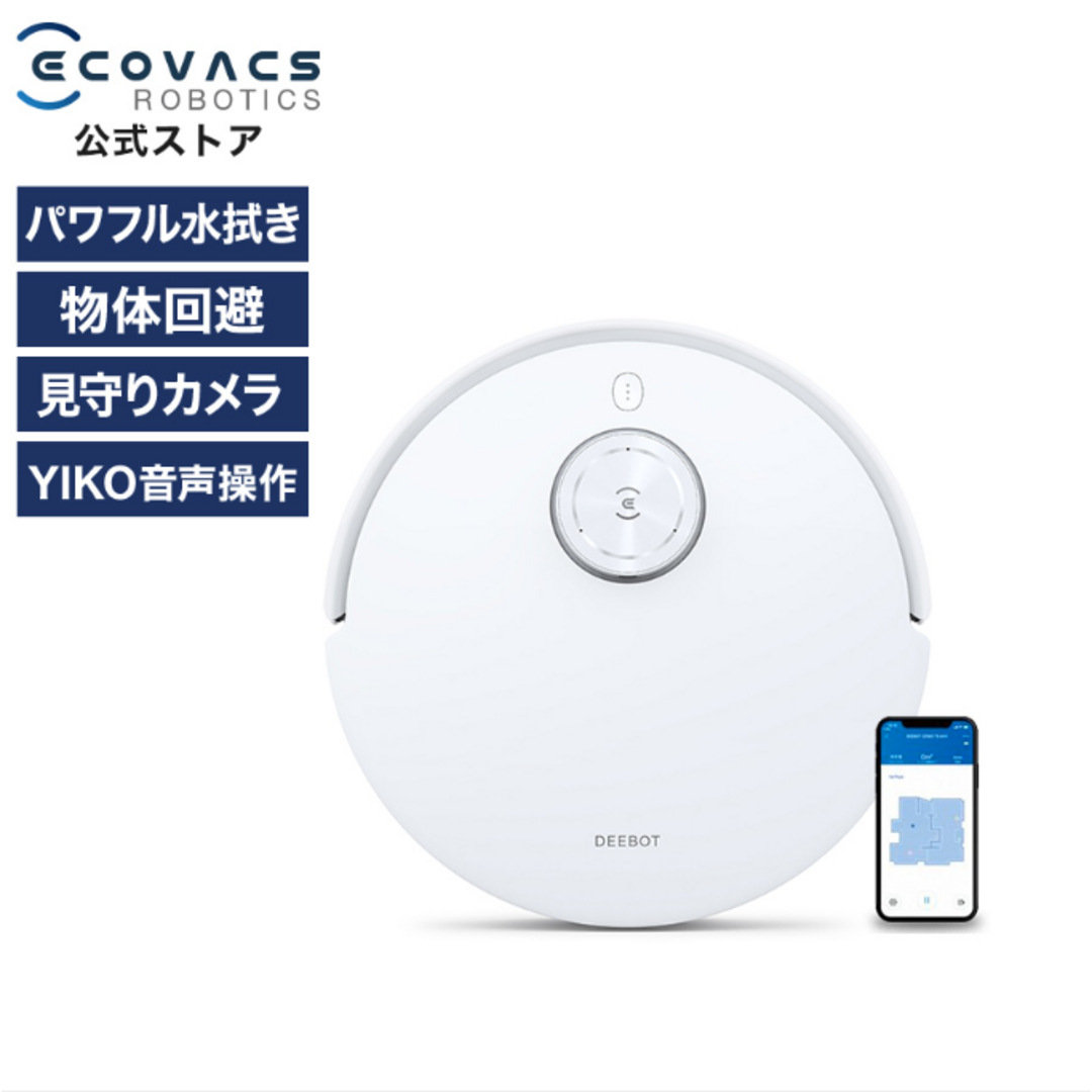 新品未開封　DEEBOT T10 エコバックスマッピング搭載水拭きC