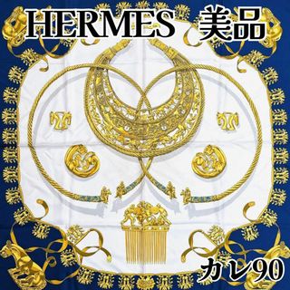 エルメス(Hermes)のエルメス カレ90 黄金の騎士 スカーフ ネイビー ゴールド シルク(バンダナ/スカーフ)