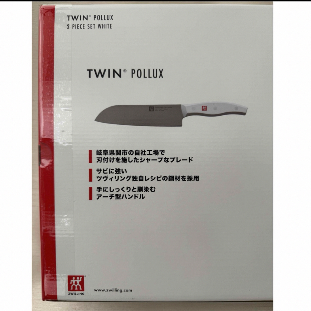 ZWILLING(ツヴィリング)のZWILLING TWIN POLLUX 2 PIECE SET WHITE インテリア/住まい/日用品のキッチン/食器(調理道具/製菓道具)の商品写真