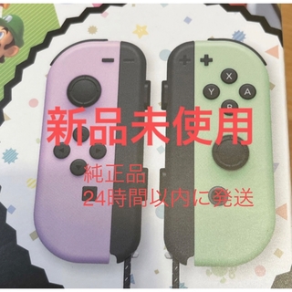 Nintendo Switch Joy-Conパステルパープル　パステルグリーン(その他)