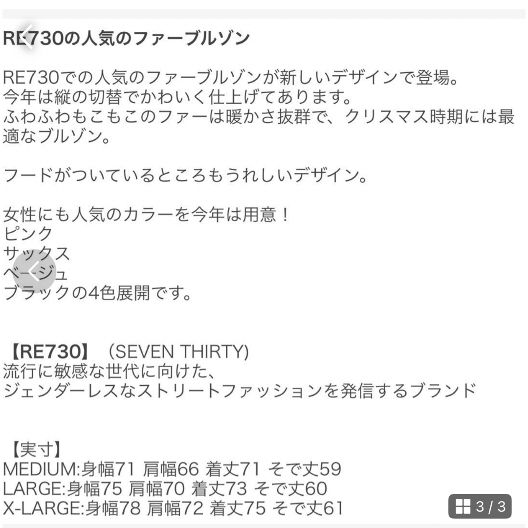 RE730(アールイーセブンサーティー)のRE730　ファーブルゾン　ピンク メンズのジャケット/アウター(ブルゾン)の商品写真