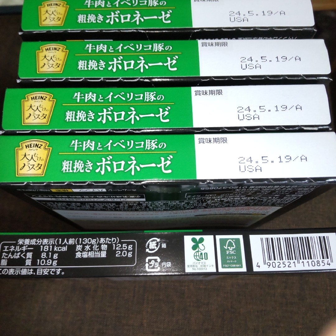 コストコ(コストコ)のコストコ ハインツ 大人むけのパスタ ボロネーゼ ５箱 パスタソース 食品/飲料/酒の加工食品(レトルト食品)の商品写真