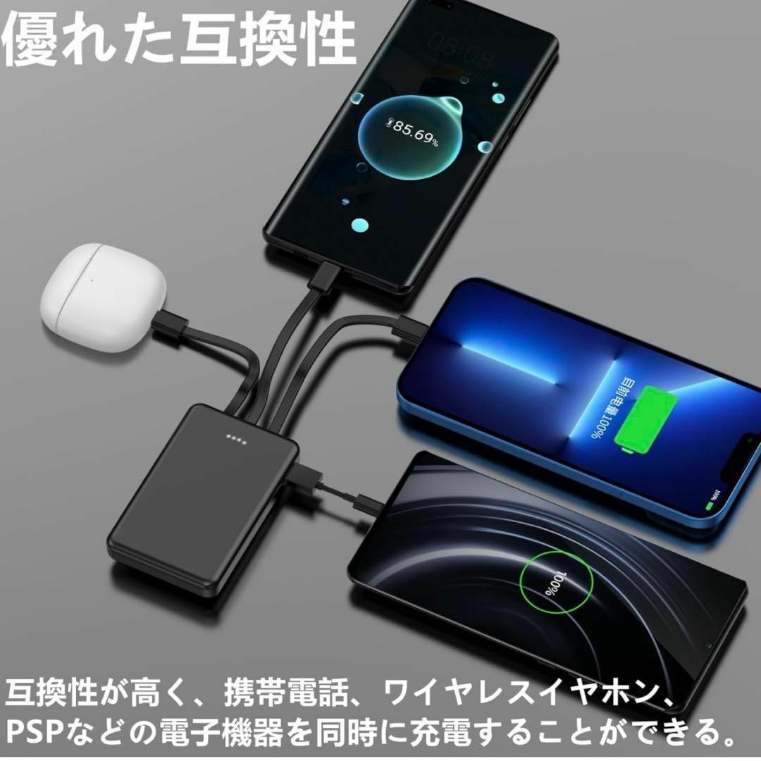 モバイルバッテリー　4台同時充電　3本ケーブル内蔵　5000mAh スマホ/家電/カメラのスマートフォン/携帯電話(バッテリー/充電器)の商品写真