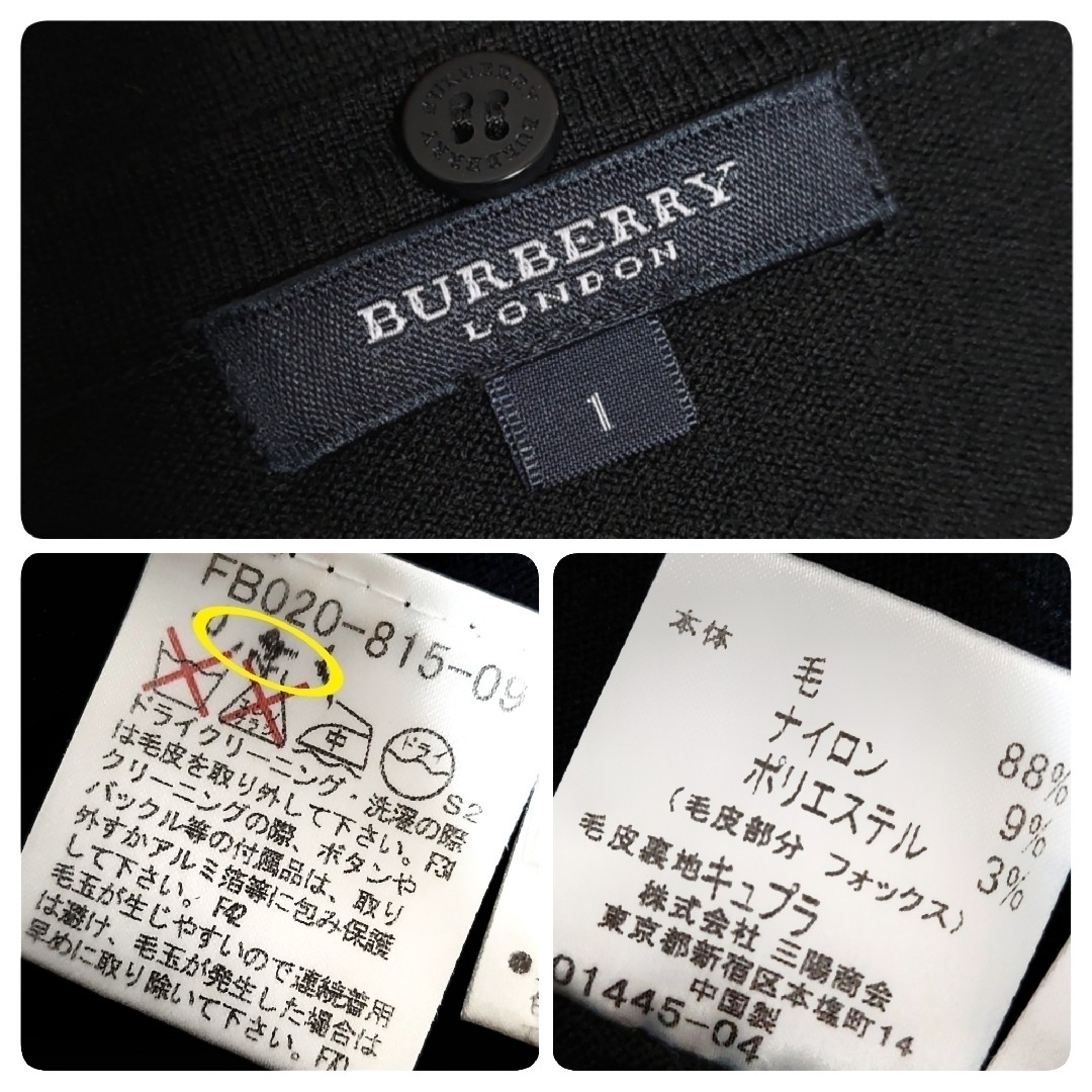 BURBERRY(バーバリー)のBURBERRY LONDONバーバリー/取外し可能フォックスファーカーディガン レディースのトップス(カーディガン)の商品写真