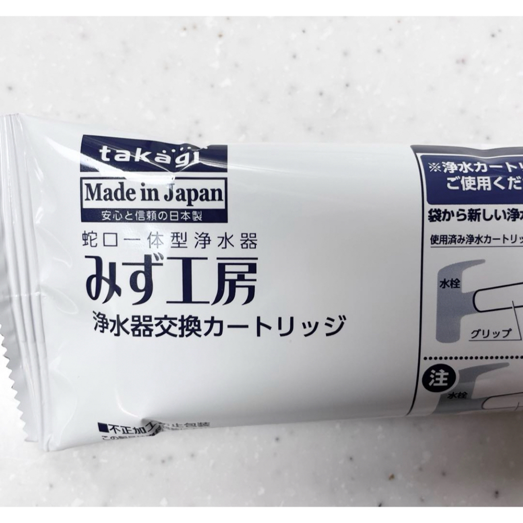 タカギ 蛇口一体型浄水器 みず工房 浄水器 交換 カートリッジ JC0036ST インテリア/住まい/日用品のキッチン/食器(浄水機)の商品写真