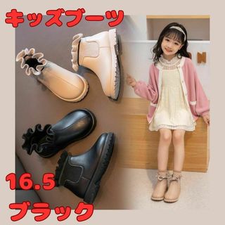 【限定セール】新品　キッズ　ブーツ　レザー　靴　ショート丈　16.5㎝　可愛い(ブーツ)