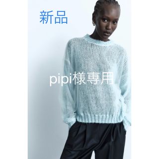 ザラ(ZARA)の新品タグ付！ZARA ザラ＊チュールコンビニット　L(ニット/セーター)