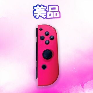 ニンテンドースイッチ(Nintendo Switch)の【美品】ニンテンドー　ジョイコン(右)　 ネオンピンク 【01】(家庭用ゲーム機本体)