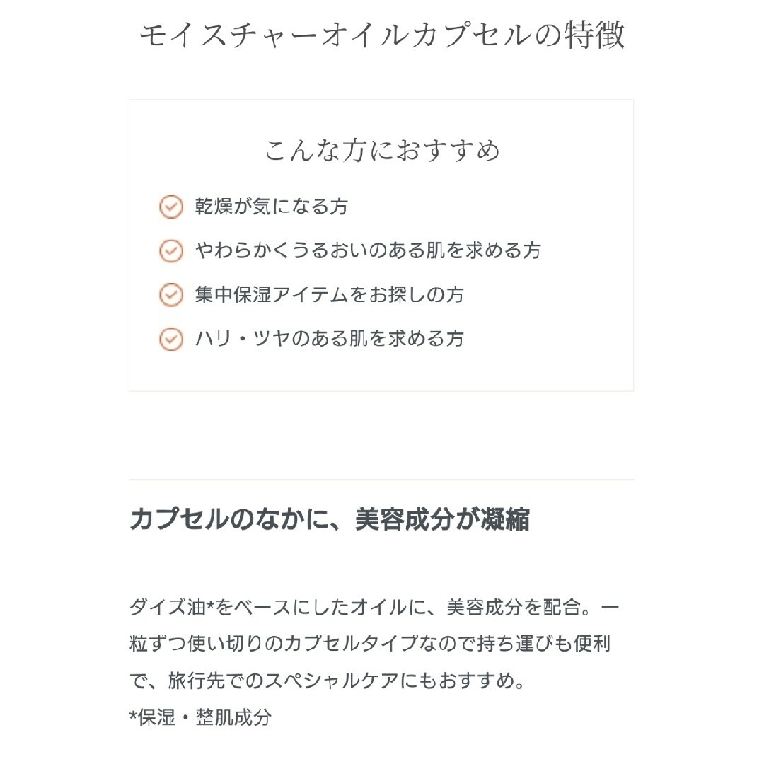 ENVIRON(エンビロン)の🍓マイク様専用🍓エンビロン モイスチャーカプセルセット コスメ/美容のスキンケア/基礎化粧品(美容液)の商品写真