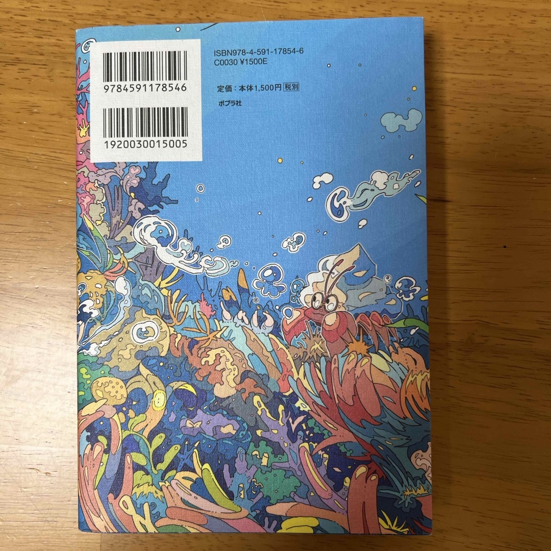 ポプラ社(ポプラシャ)のさみしい夜にはペンを持て エンタメ/ホビーの本(ビジネス/経済)の商品写真