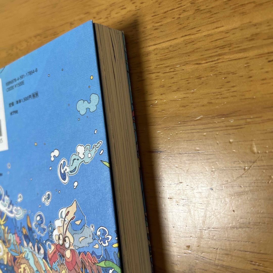 ポプラ社(ポプラシャ)のさみしい夜にはペンを持て エンタメ/ホビーの本(ビジネス/経済)の商品写真