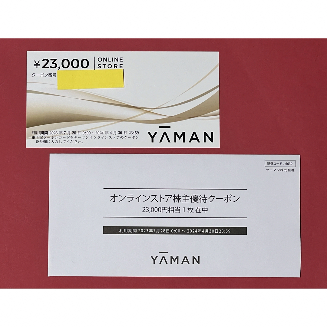 YA-MAN(ヤーマン)のヤーマン株主優待23000円分　匿名発送 チケットの優待券/割引券(ショッピング)の商品写真