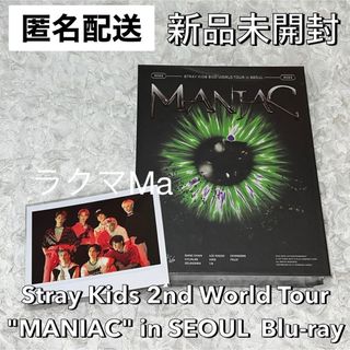 straykids MANIAC Blu-ray 未開封　ソウルコン