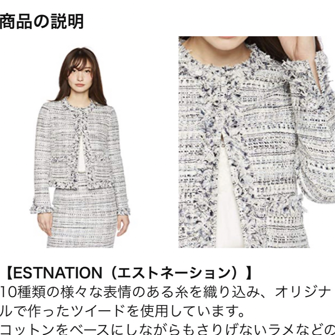 エストネーション　estnation 入学式　スーツ　綺麗　ツイード　ワンピース