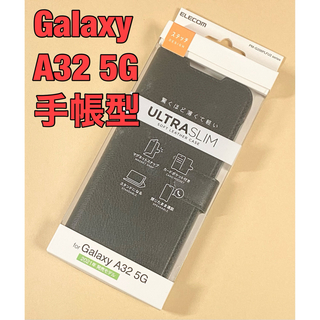 エレコム(ELECOM)のGalaxy A32 5G レザーケース 手帳型 磁石付き ブラック(Androidケース)