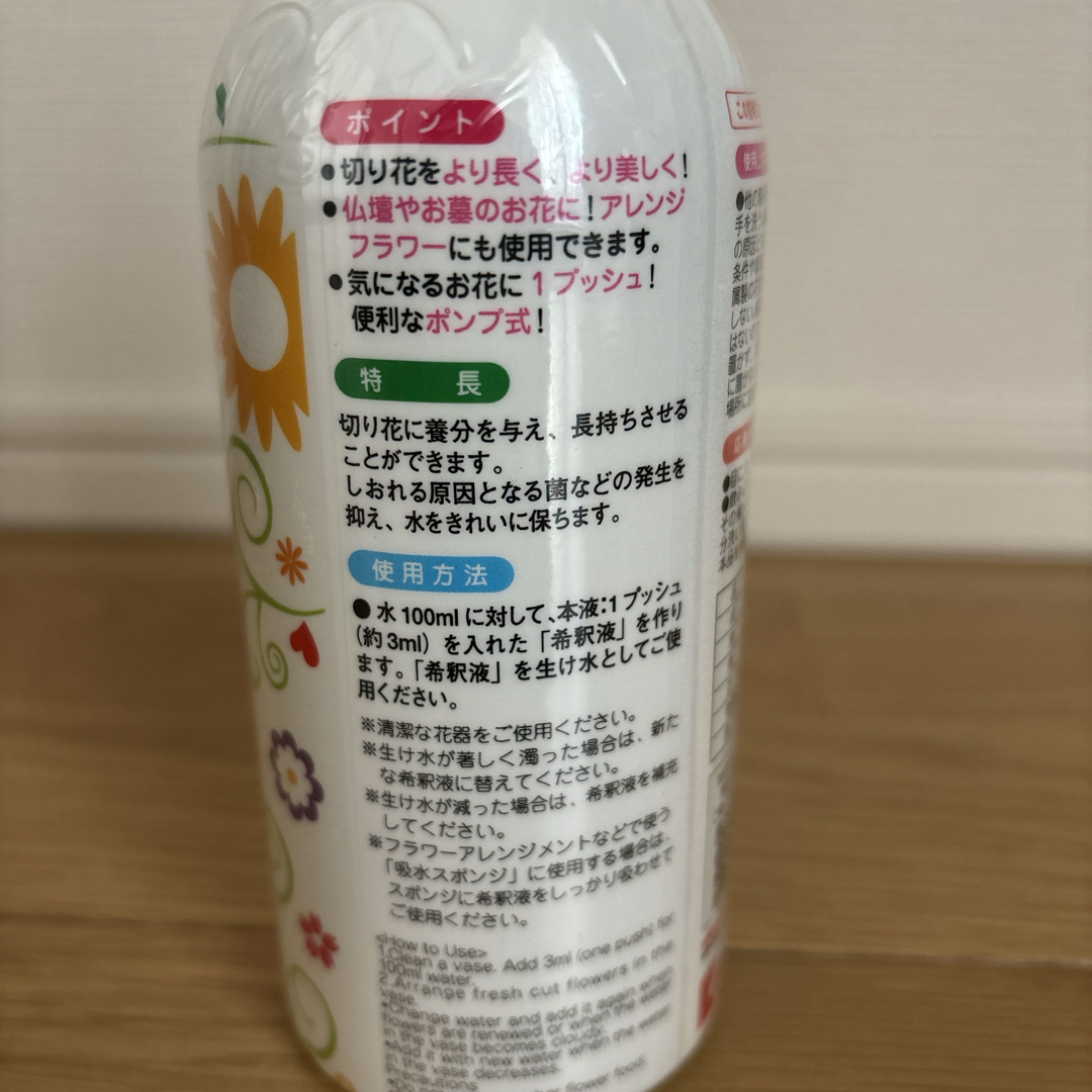 お花が長生きする栄養剤 ポンプ式(300ml) ハンドメイドのフラワー/ガーデン(その他)の商品写真