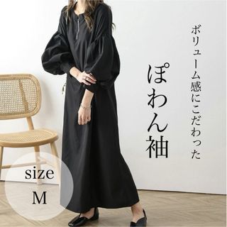 【新品】ロング シャツ ワンピース ボリューム袖 ハーフジップ レディース(ロングワンピース/マキシワンピース)