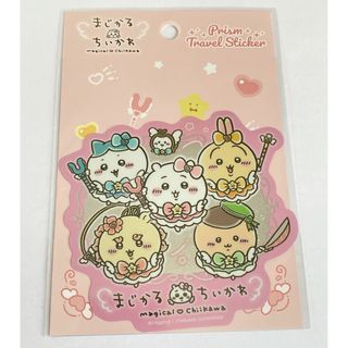 チイカワ(ちいかわ)のまじかるちいかわ ちいかわ プリズムトラベルステッカー ①(その他)