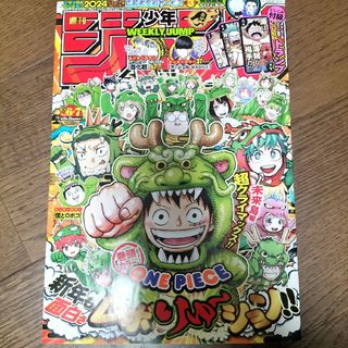 週刊 少年ジャンプ 2024年 1/30号 [雑誌](アート/エンタメ/ホビー)