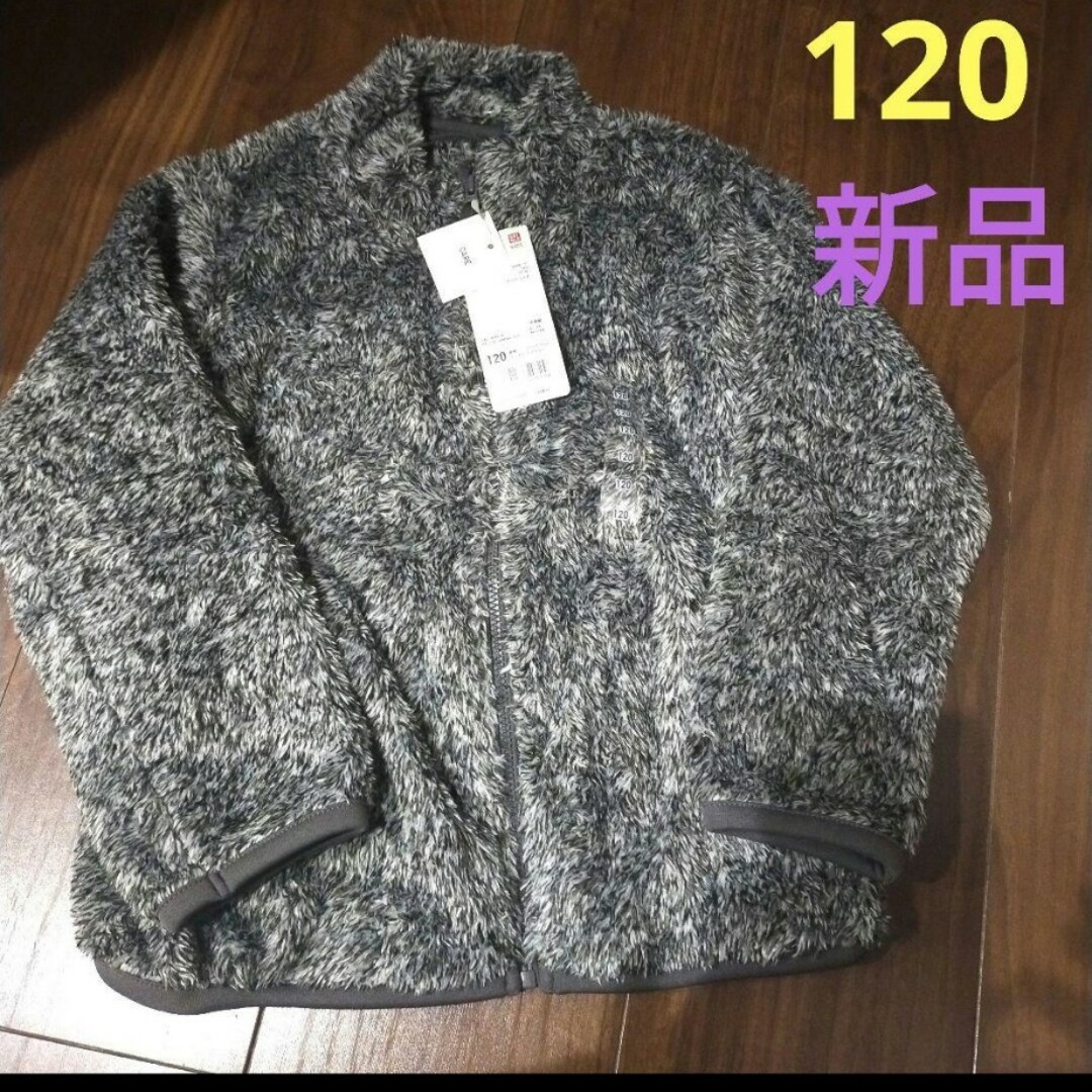 UNIQLO(ユニクロ)のシャギー　120　新品　UNIQLO　長袖トップス ミックスカラー キッズ/ベビー/マタニティのキッズ服女の子用(90cm~)(Tシャツ/カットソー)の商品写真