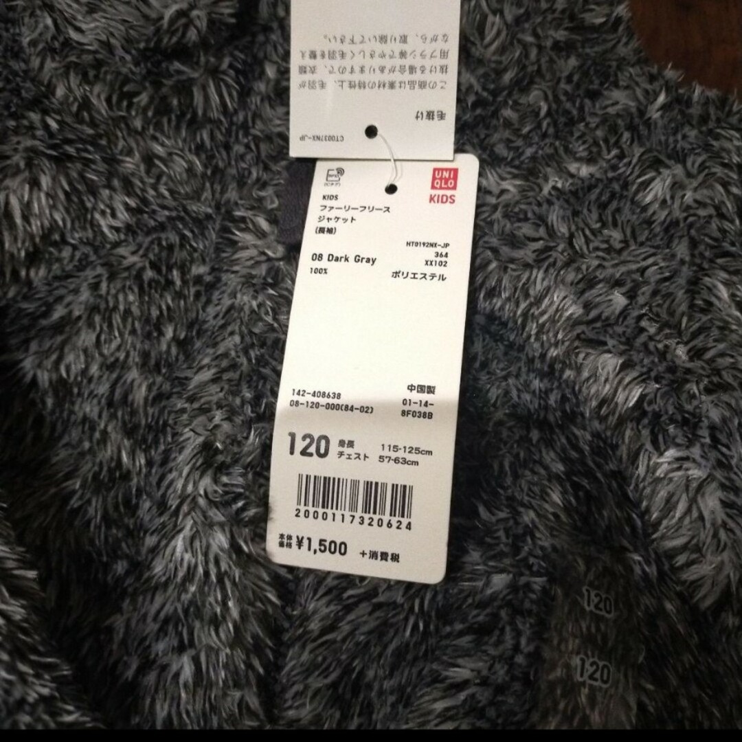 UNIQLO(ユニクロ)のシャギー　120　新品　UNIQLO　長袖トップス ミックスカラー キッズ/ベビー/マタニティのキッズ服女の子用(90cm~)(Tシャツ/カットソー)の商品写真