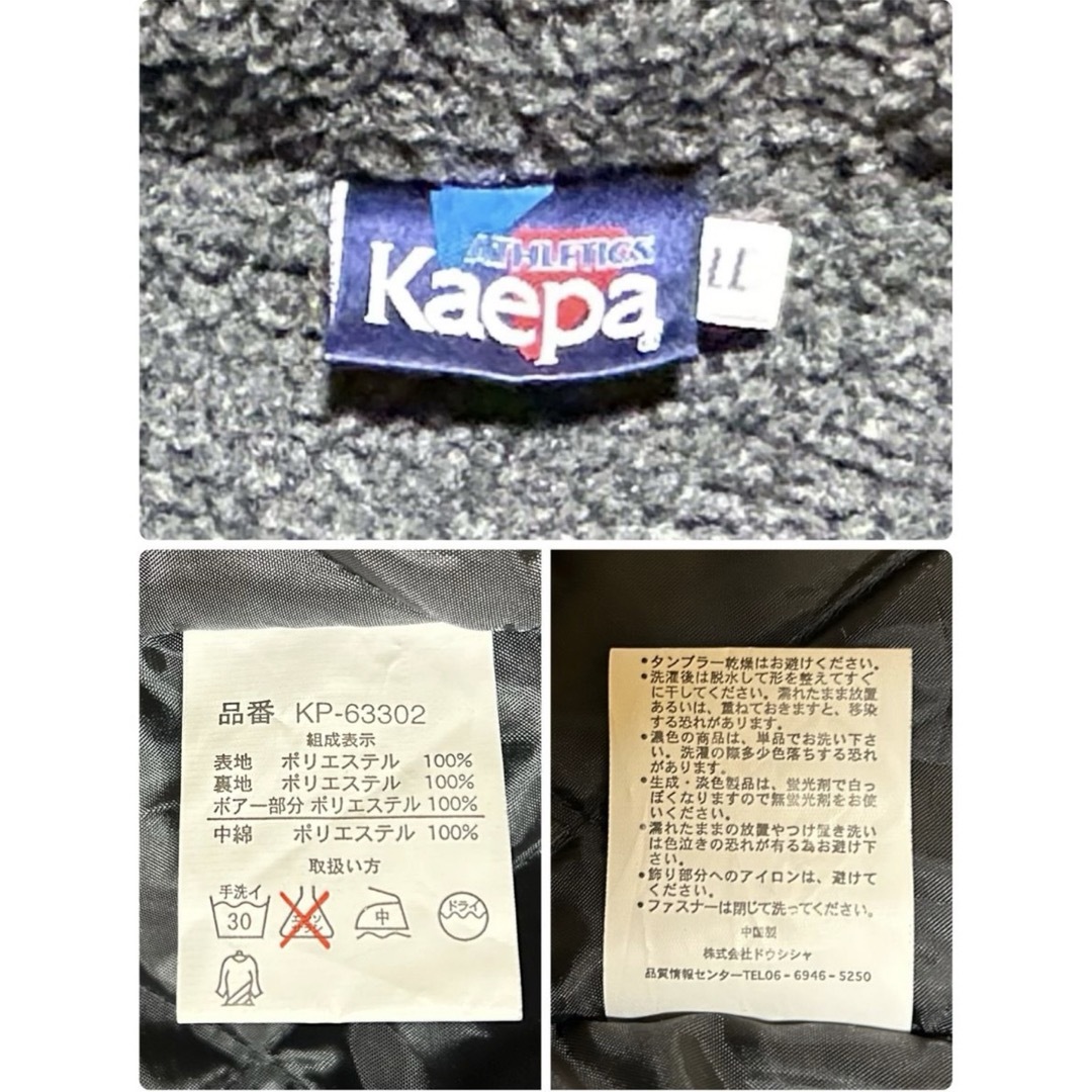 Kaepa(ケイパ)のKaepa    ケイパ     中綿    ベンチコート スポーツ/アウトドアのサッカー/フットサル(ウェア)の商品写真